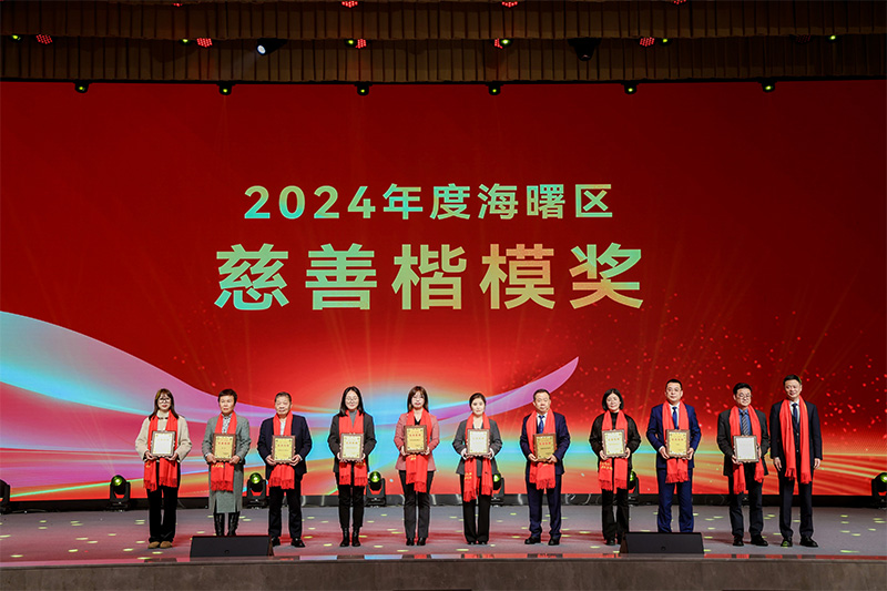 海曙區(qū)經濟 高質量發(fā)展大會